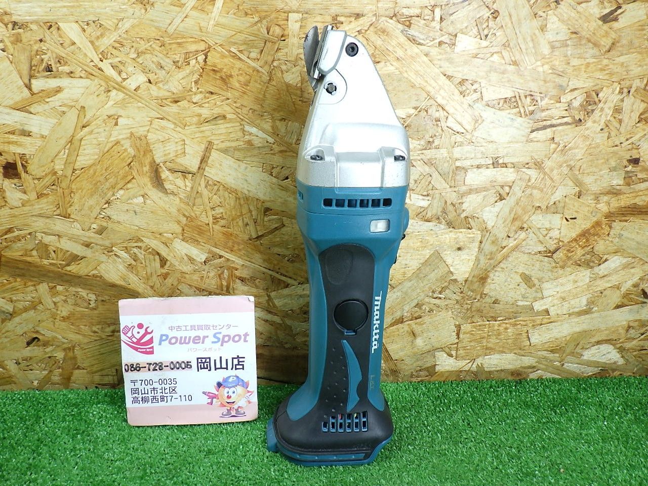 マキタ 18V ストレートシャー JS161D 本体のみ 軟鋼板1.6mm ステンレス1.2mm 鉄板切断に 充電式 電動工具 makita 中古品