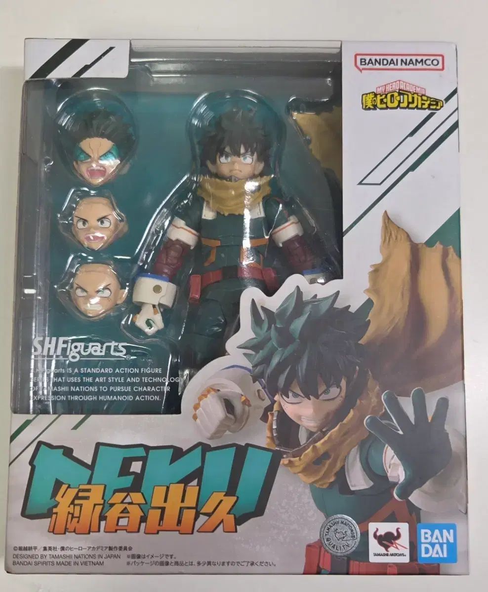 SHF 緑 谷出久
