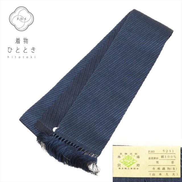 【中古】 角帯 正絹 袴下帯 リサイクル帯 美品 未使用品 未仕立て 紺色系 縞文様 本場筑前博多織 博多織 証紙有 メンズ 男性 kkb3462b[ 和服 カジュアル着物 アウトレット レトロ アンティーク プチプラ お洒落 普段着 お稽古 アウトレット き