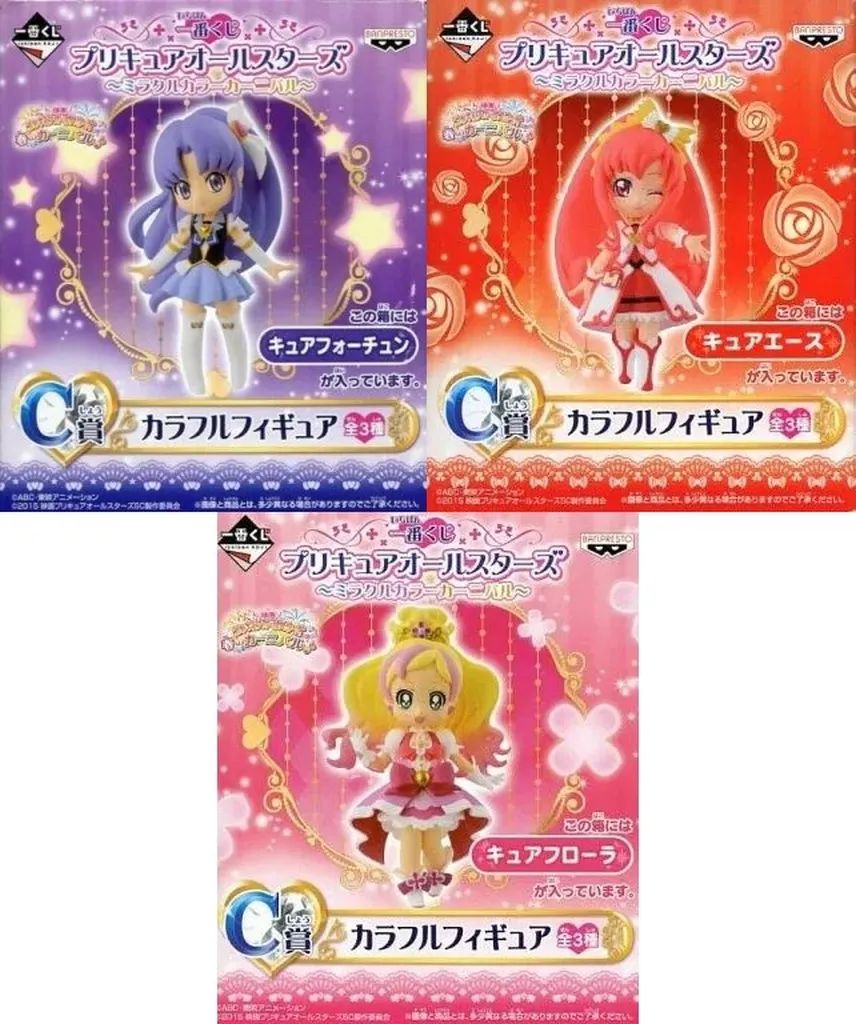 【中古】トレーディングフィギュア 全3種セット 「一番くじ プリキュアオールスターズ ～ミラクルカラーカーニバル～」 カラフルフィギュア