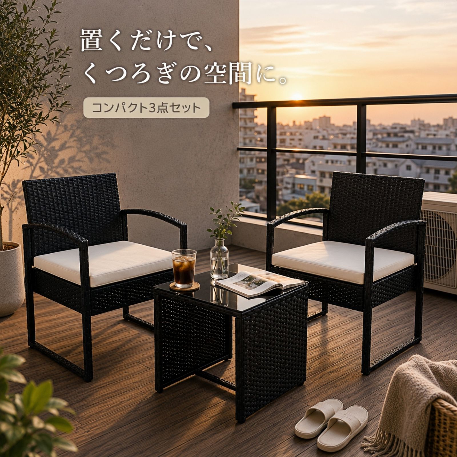 ラタン調 ガーデンファニチャー 3点セット ガーデンテーブル ガーデンチェア ベランダ テラス 屋外 屋内 カフェ風 コンパクト 樹脂ラタン ガーデンソファ 防水 おしゃれ ホテル バルコニー リゾート クッションは2色選べる　ホワイト✕グレイ