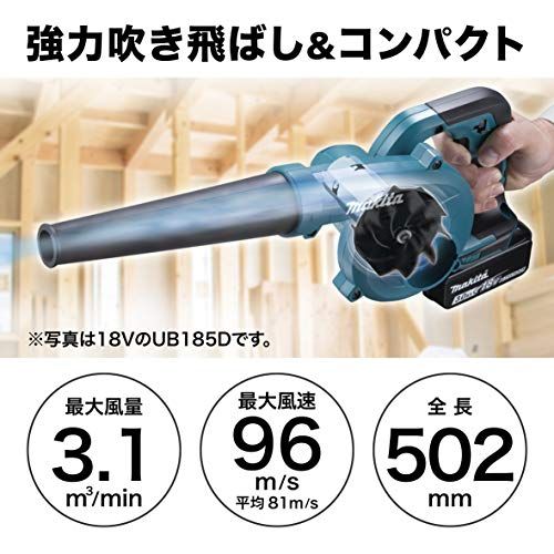 マキタ(Makita) 充電式ブロワ 14.4V バッテリ・充電器別売 UB144DZpms 818cab0b
