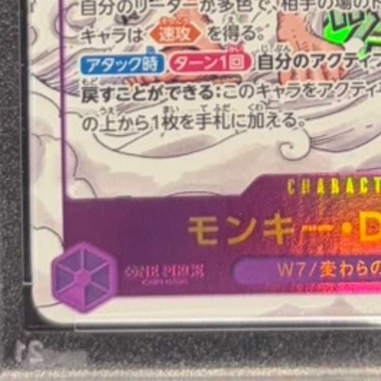 【PSA10】モンキー・D・ルフィ(パラレル)(スーパーパラレル)(コミックパラレル・コミパラ・漫画背景) P-SEC EB02-061 1枚 【PSA10】モンキー・D・ルフィ(パラレル)(スーパーパラレル)(コミックパラレル・コミパラ・漫画背景) P-SEC EB02-061 1枚