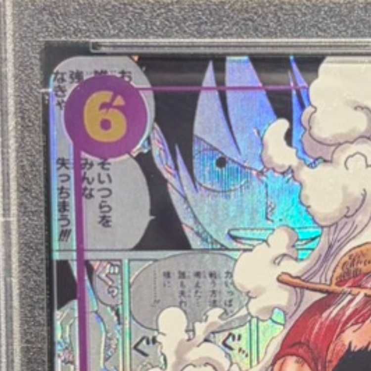 PSA10】モンキー・D・ルフィ(パラレル)(スーパーパラレル)(コミック
