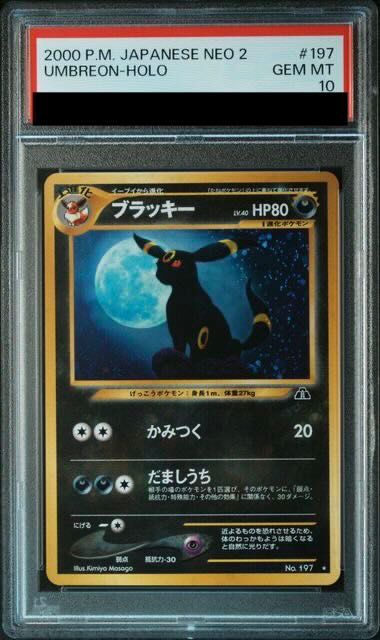 PSA10】ブラッキー キラ 旧裏 ☆ 1枚 - メルカリ