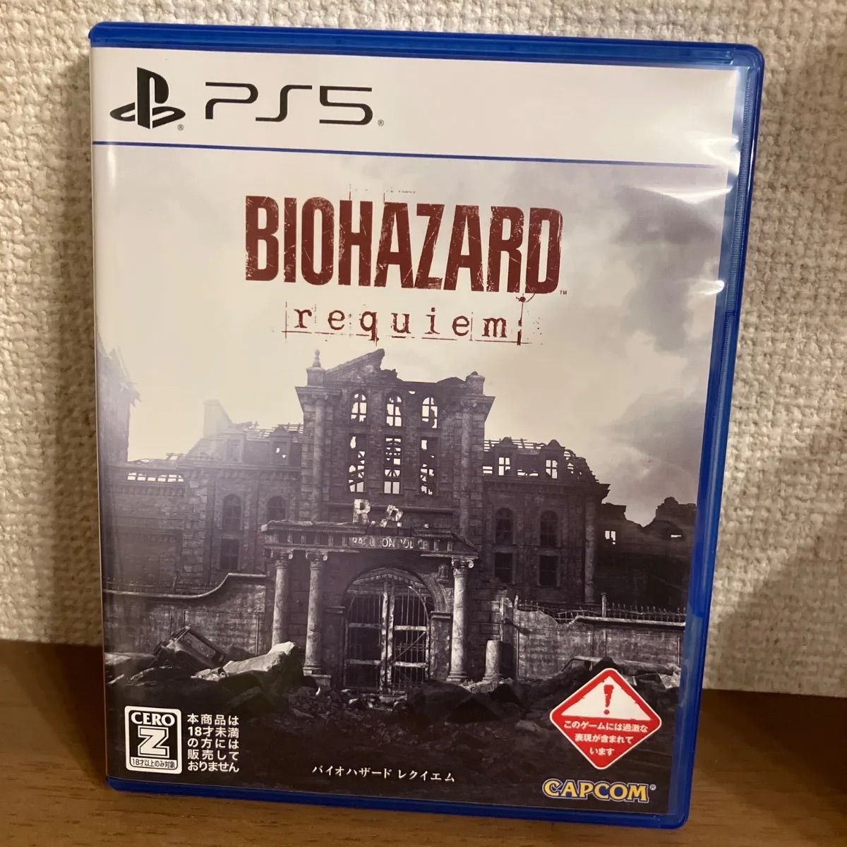 PS5 バイオハザードレクイエム通常版