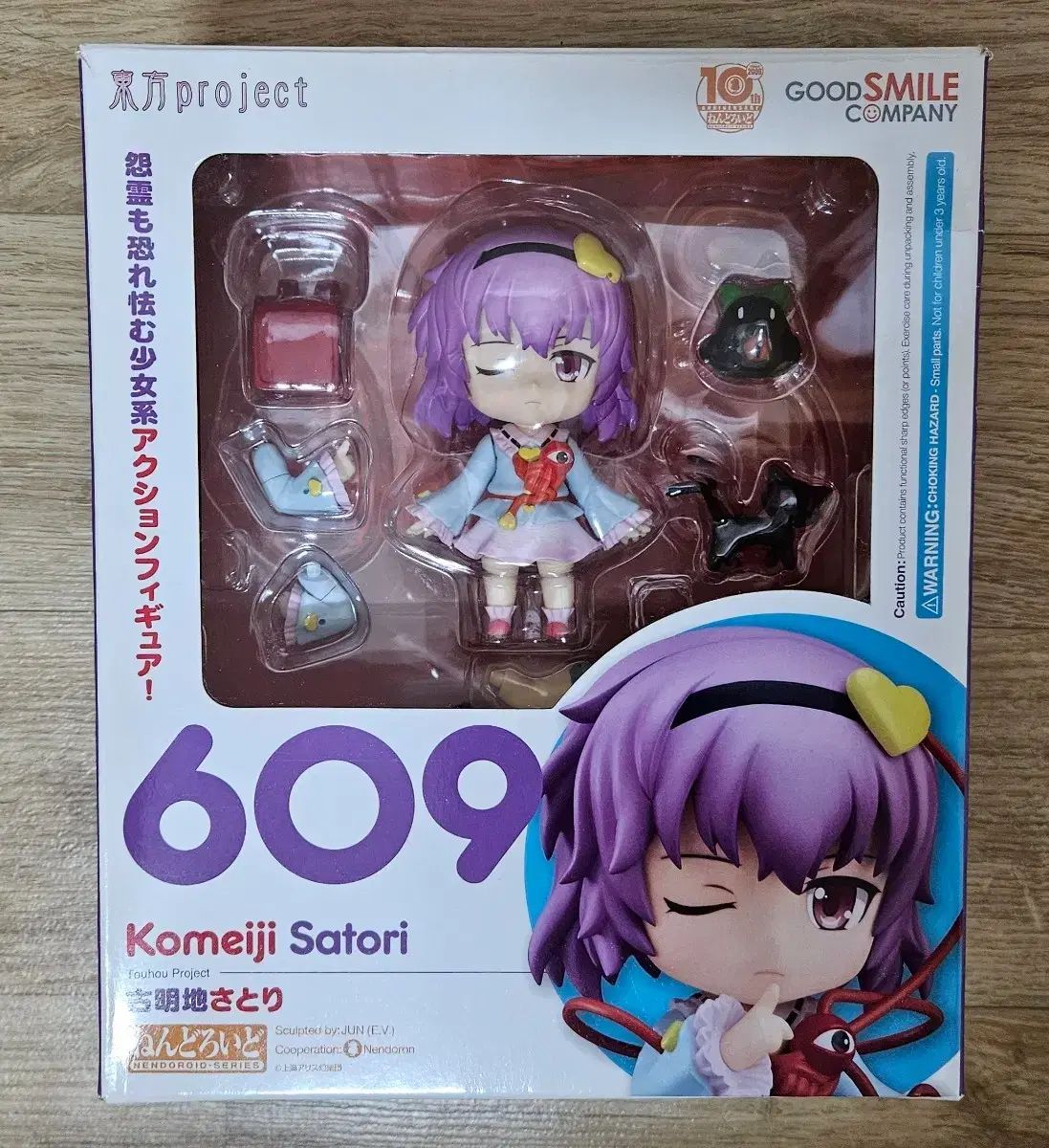 開封) 東方PROJECT 古明地 さとり ねんどろいど 出品 - メルカリ