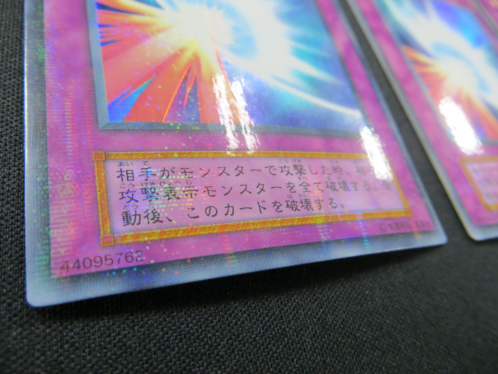 遊戯王 聖なるバリア －ミラーフォース－ ウルトラパラレル 3枚セット