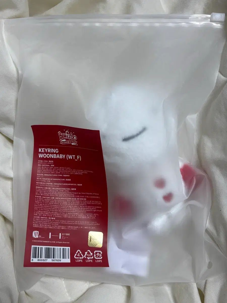 운아기 2기 キーホルダー