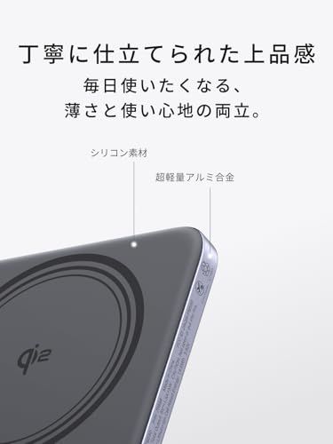 UGREEN Air マグネット式ワイヤレス充電 8.6mm超薄型 Qi2認証 15W急速
