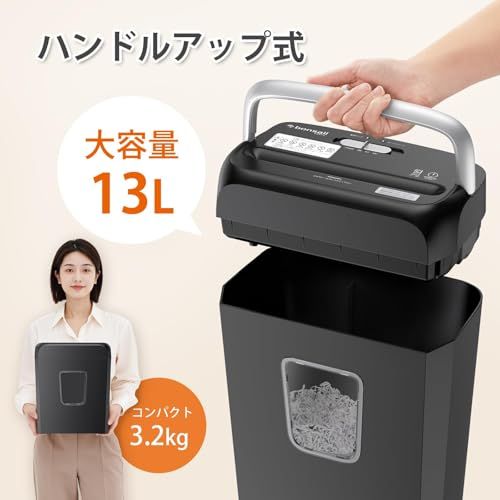 bonsail 家庭用シュレッダー コンパクト bonsaii シュレッダー 5枚同時細断 連続細断4分 5x14mm細密クロス