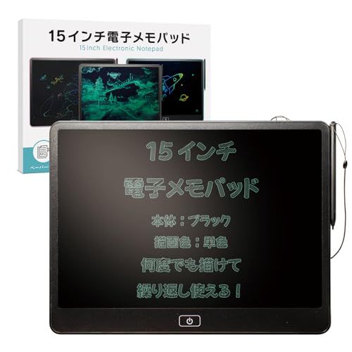 15インチ電子メモパッド(ブラック) 描画色(単色) 【映像クリエイター推奨】ストラップ付 お絵描きボード 電池式 お絵かき 電子パッド McCyeks ブラックas e139d26e