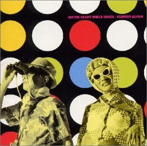 (CD)ヘッド博士の世界塔 - Flipper's Guitar／Flipper's Guitar