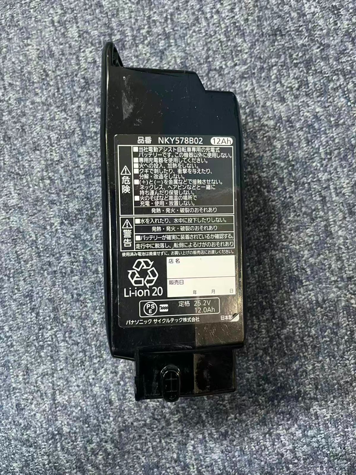 中古 NKY578B02 25.2V 12Ah リチウムイオンバッテリー - メルカリ