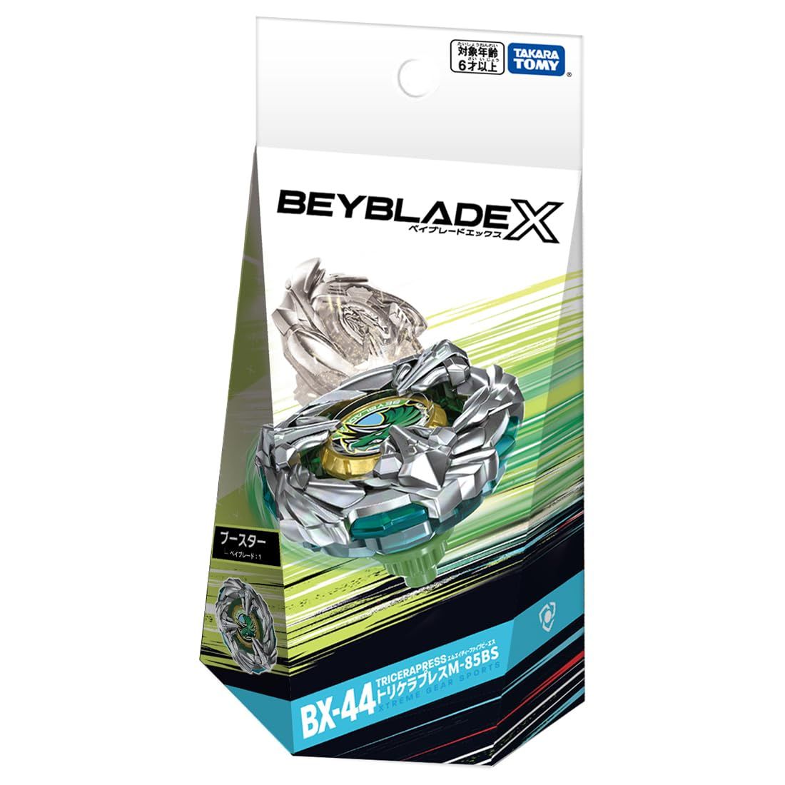 ベイブレード【BEYBRADE X】限定品セット　新品未使用　タカラトミー　レア タカラトミー(TAKARA TOMY) BEYBLADE X ベイブレードX BX-44