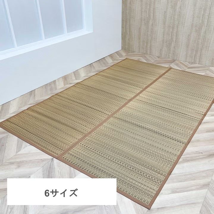 [352×352cm] い草カーペット 上敷き 手混ぜ織『DX色彩』ベージュ 江戸間8畳 ござ い草ラグ 4001