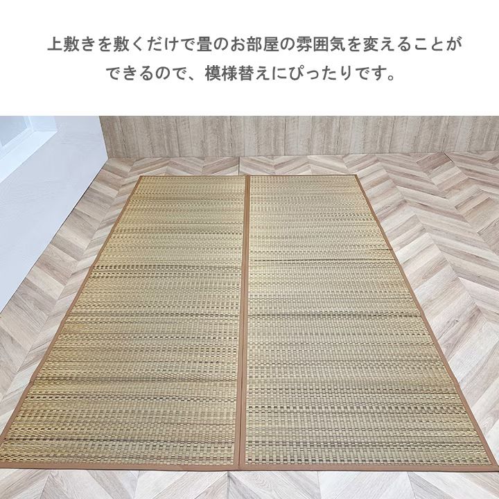 【新品未使用】い草 江戸間8畳 352×352cm カーペット い草 上敷き カーペット 江戸間8畳(約352×352cm) 制菌 抗菌防臭