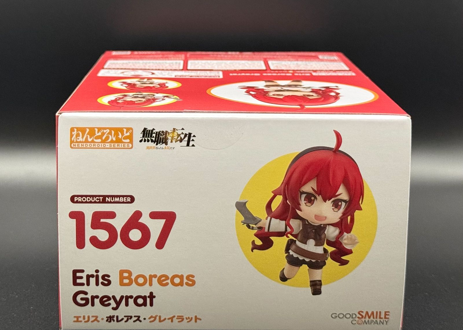 ねんどろいど エリス・ボレアス・グレイラット 『無職転生 ～異世界