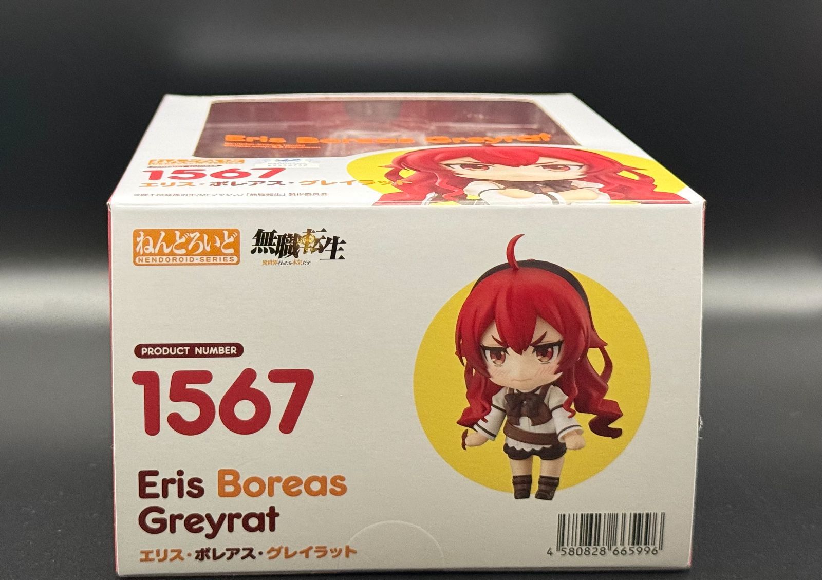 ねんどろいど エリス・ボレアス・グレイラット 『無職転生 ～異世界