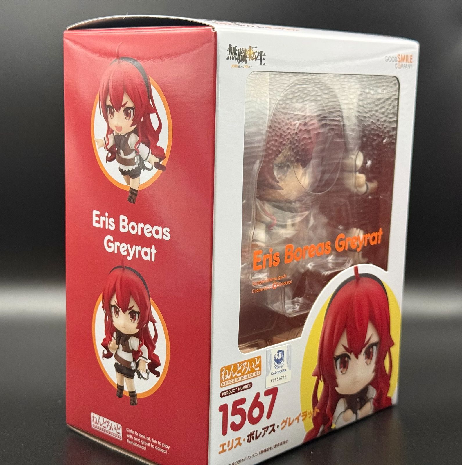 ねんどろいど エリス・ボレアス・グレイラット 『無職転生 ～異世界