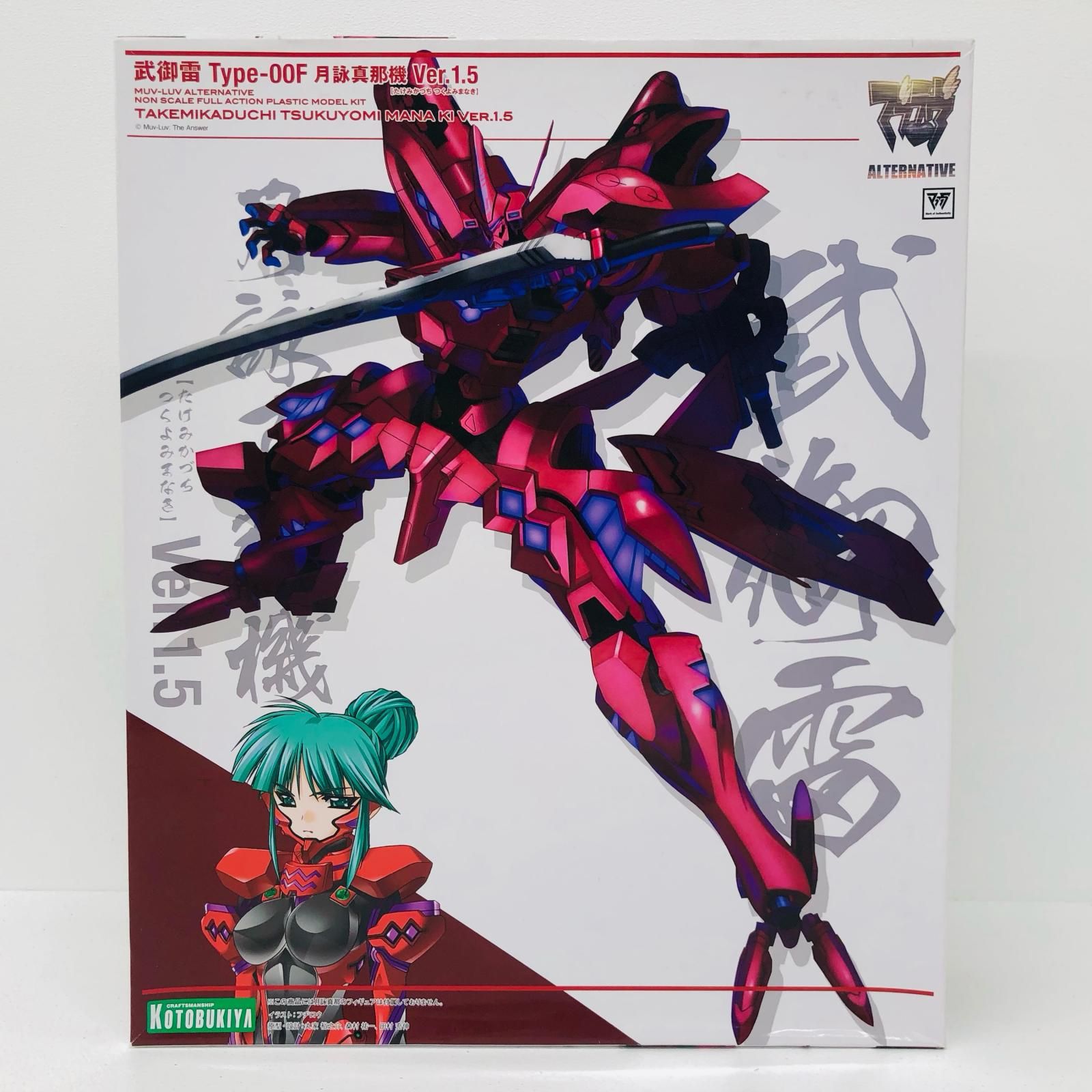 【倉吉店】 中古 武御雷Type-00F月詠真那機Ver.1.5「マブラヴオルタネイティヴ」[KP379R]