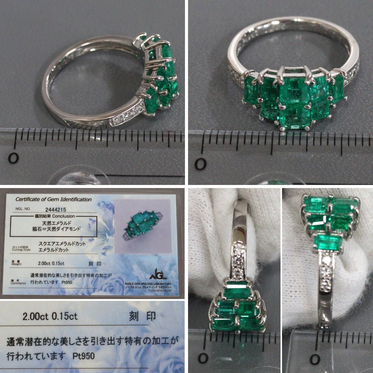 Pt950エメラルドダイヤモンドリング E2.00 D0.15 5.8g #12.5 鑑別