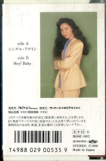 シングルカセット / 竹内まりや / シングル・アゲイン / F00030435