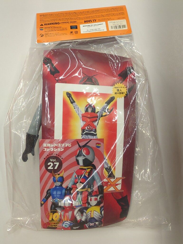 メディコム・トイ 東映レトロソフビコレクション 仮面ライダーX 仮面