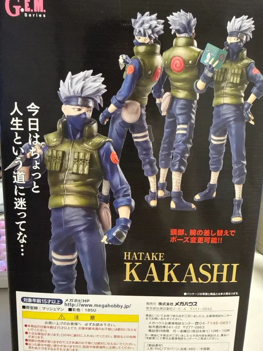 メガハウス NARUTO -ナルト- カカシ G E M フィギュア 未開封