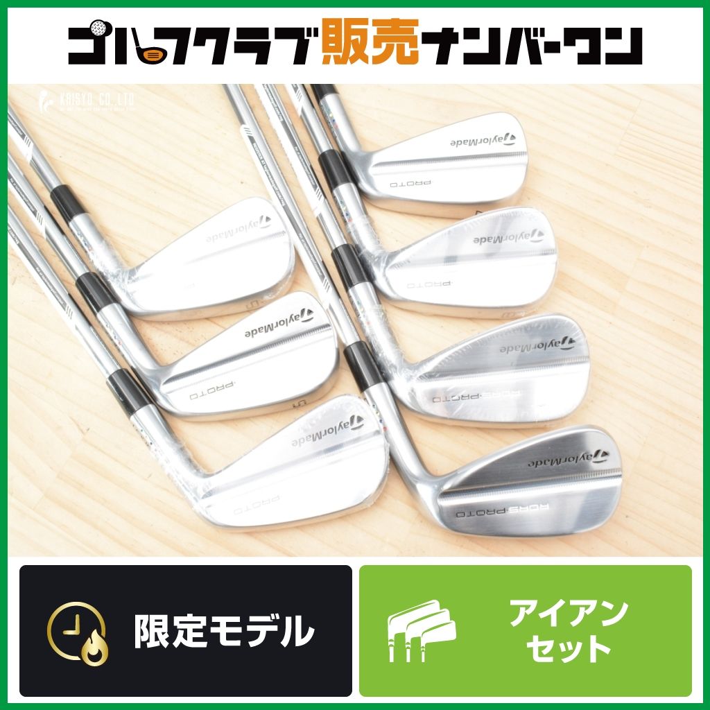 数量限定モデル】テーラーメイド RORS PROTO アイアンセット 4~PW 7本