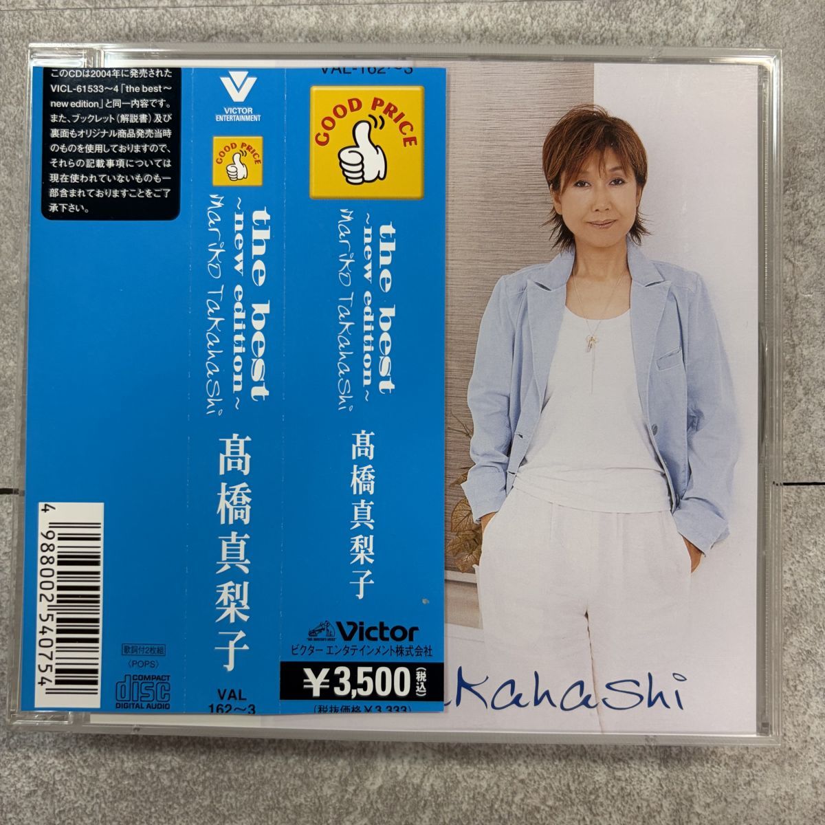 【中古】「非常に良い」［CD］高橋真梨子 ベスト CD2枚組 VAL-162-3 CD 帯付 高橋真梨子 ベスト CD2枚組 VAL-162-3 - メルカリ
