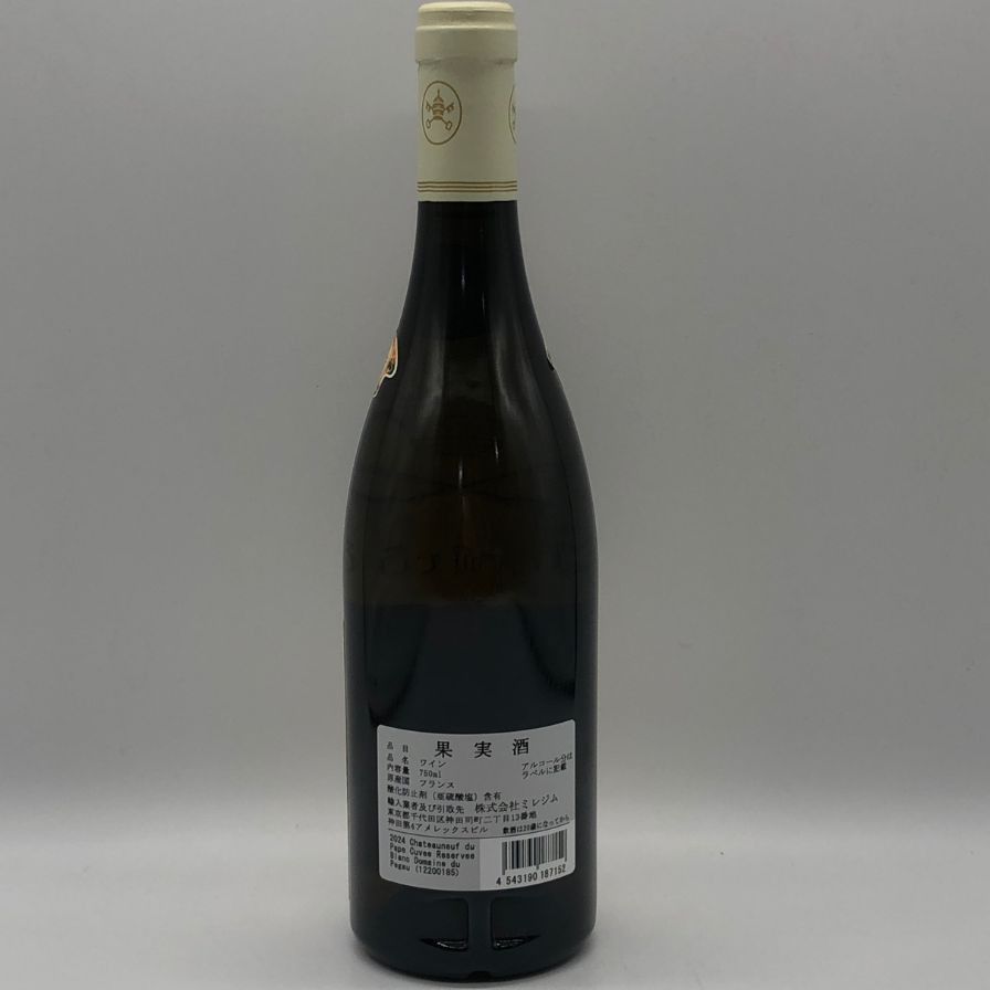 ドメーヌ デュ ペゴー キュヴェ レゼルヴェ 750ml - メルカリ