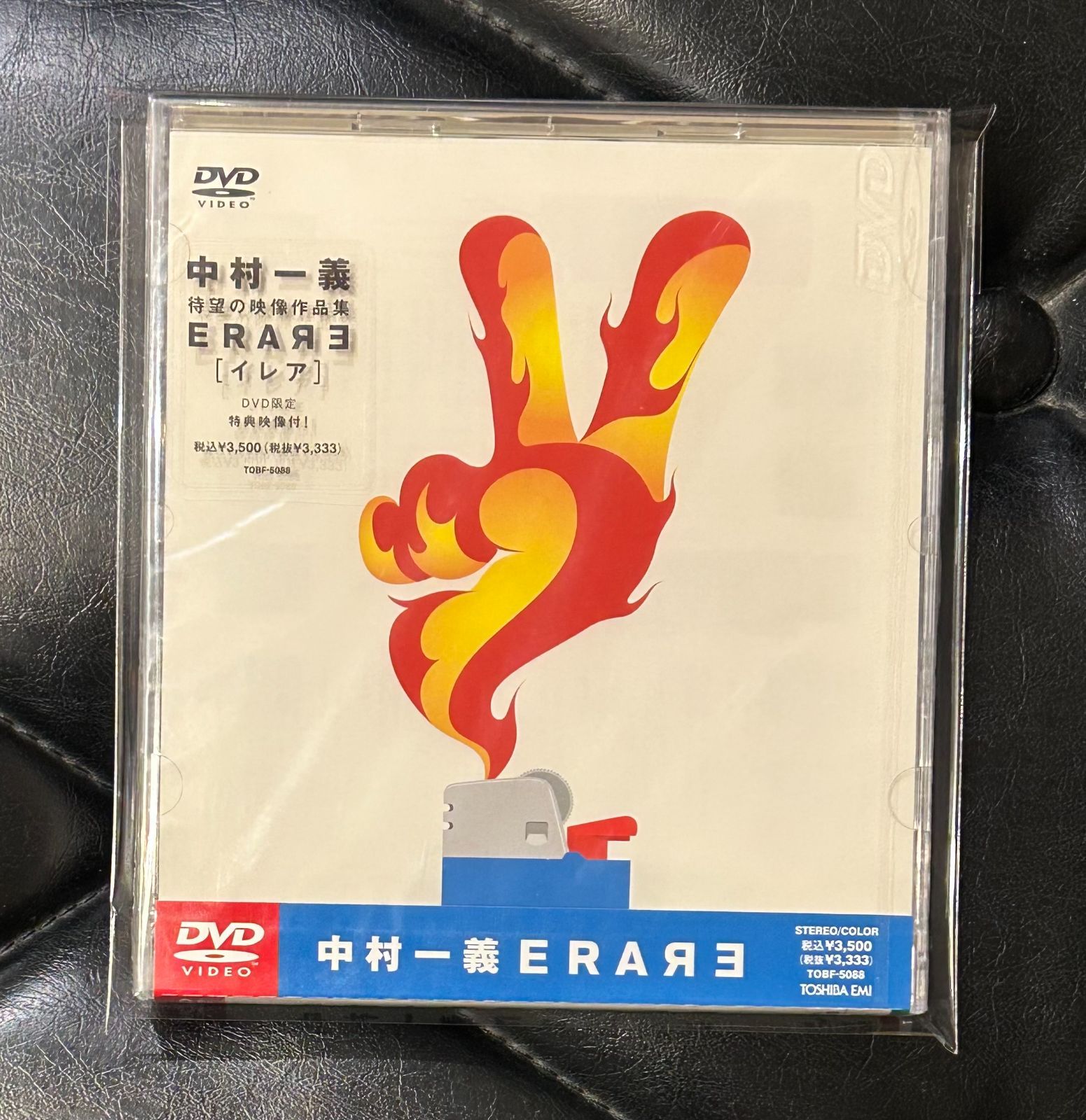 未開封DVD】中村一義 「ERARE」 - メルカリ