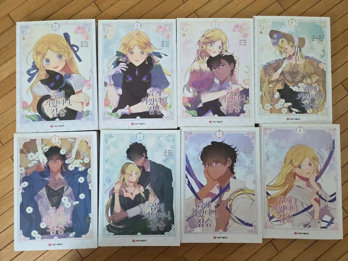 細かく 育てたら ジム 1 - 8 巻