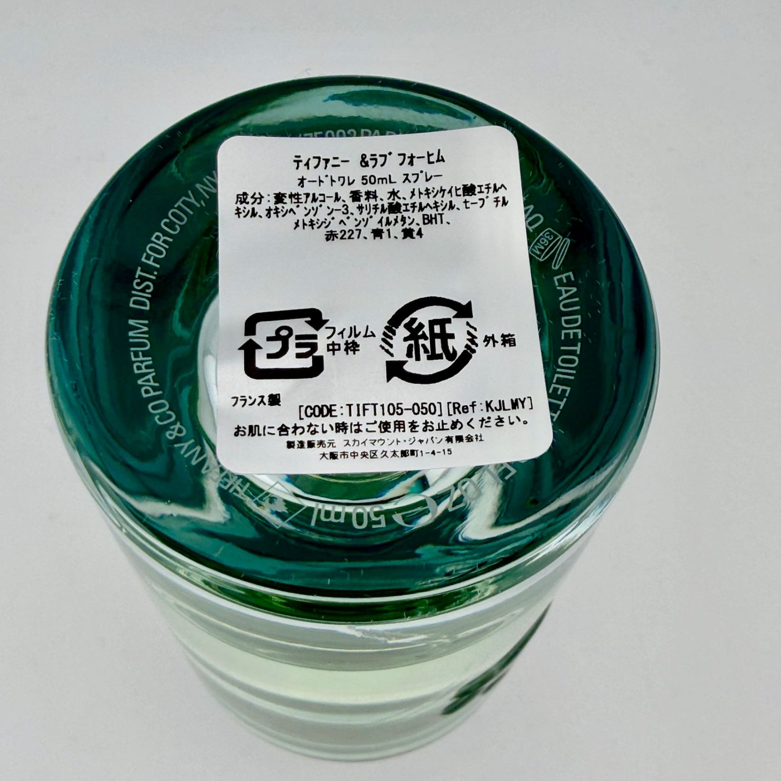 TIFFANY ティファニー ティファニー＆ラブフォーヒム 50ml - メルカリ