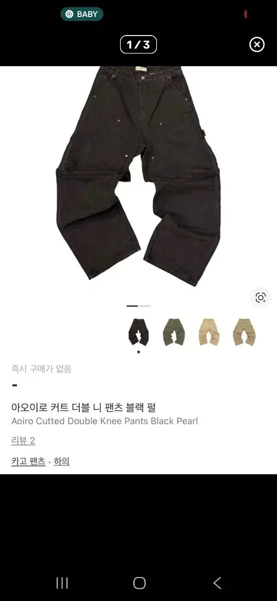 葵色 (アオイロ) カッティングダブルニー 出品 17,206円