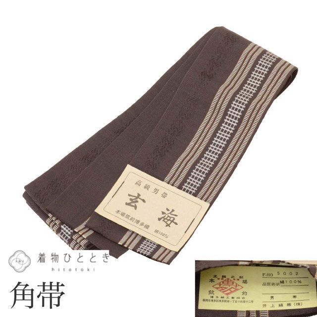 男性 帯 メンズ 角帯 正絹 絹 美品 未使用品 本場筑前博多織 博多帯 証紙あり 特品 全通柄 縞 未仕立て 着用可能 着物 リユース kkb4302b