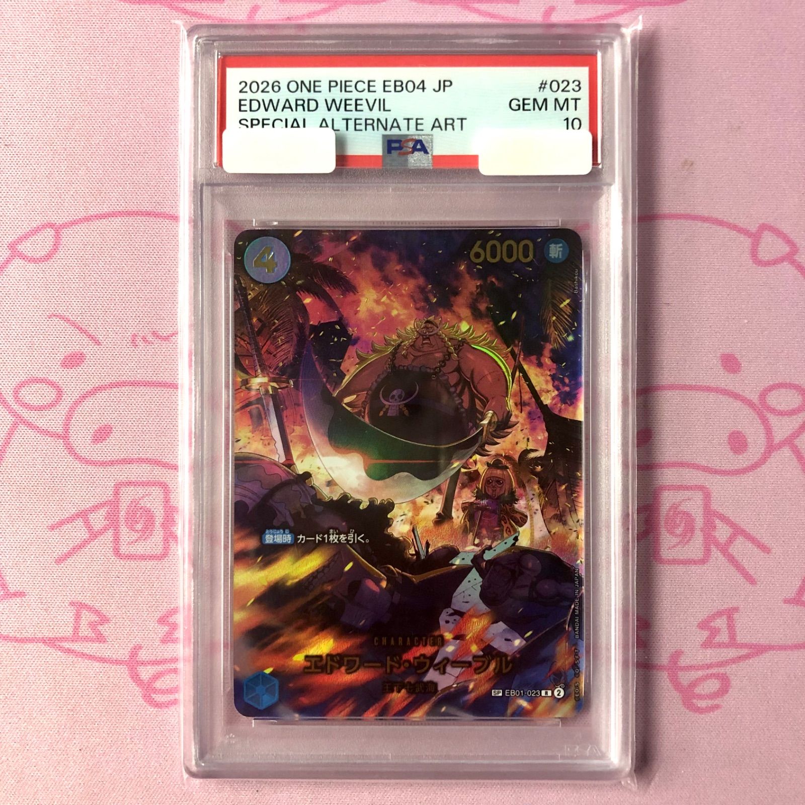 美品】エドワード・ウィーブル（SP EB01-023 PSA10 Rパラレル - メルカリ