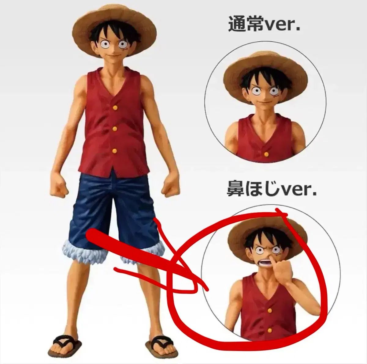 モンキー・D・ルフィ 一番くじ ルフィ B賞 フィギュア 出品