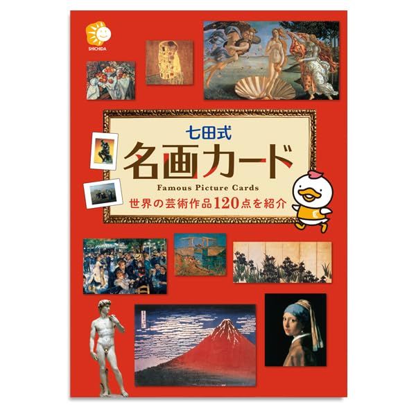 豊かな感性を育む芸術カード 七田式「名画カード」ｍａ