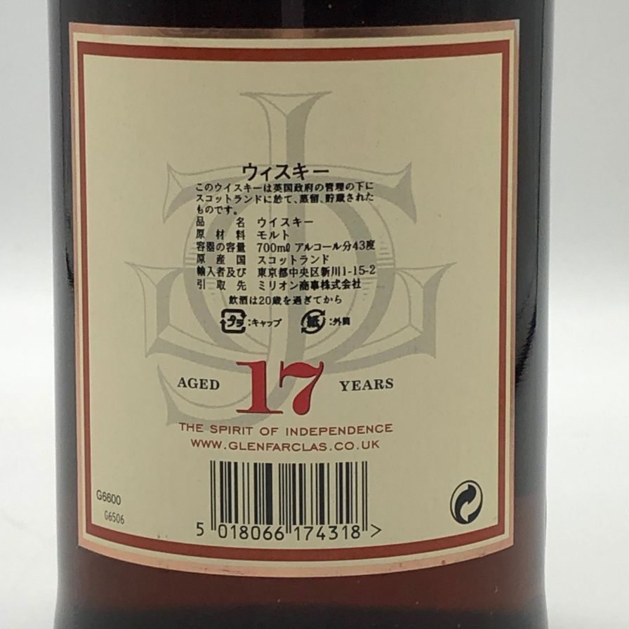 グレンファークラス 17年 700ml 未開栓 スコッチウイスキー - メルカリ
