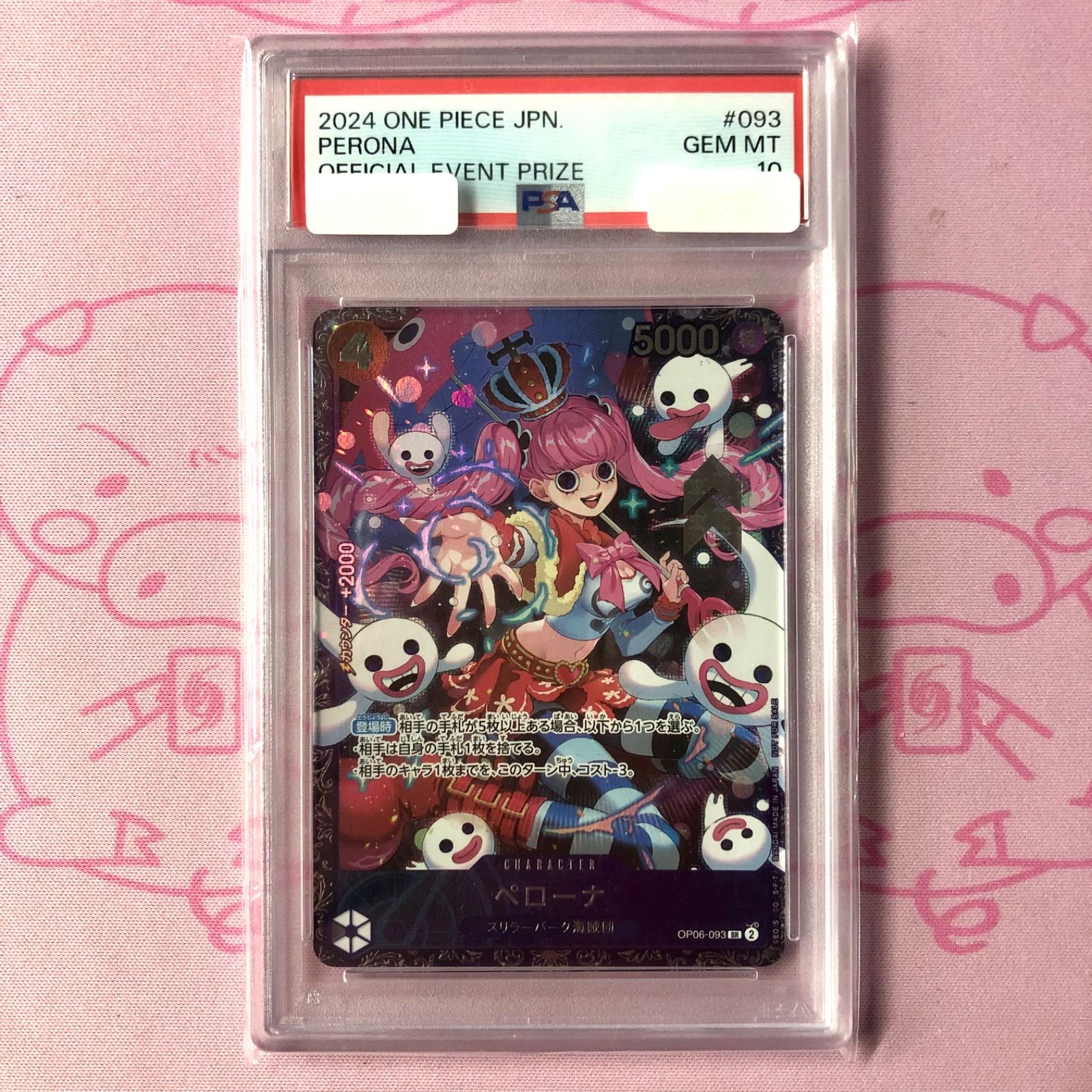 美品】ペローナ（フラッグシップ OP06-093 PSA10 SRパラレル - メルカリ