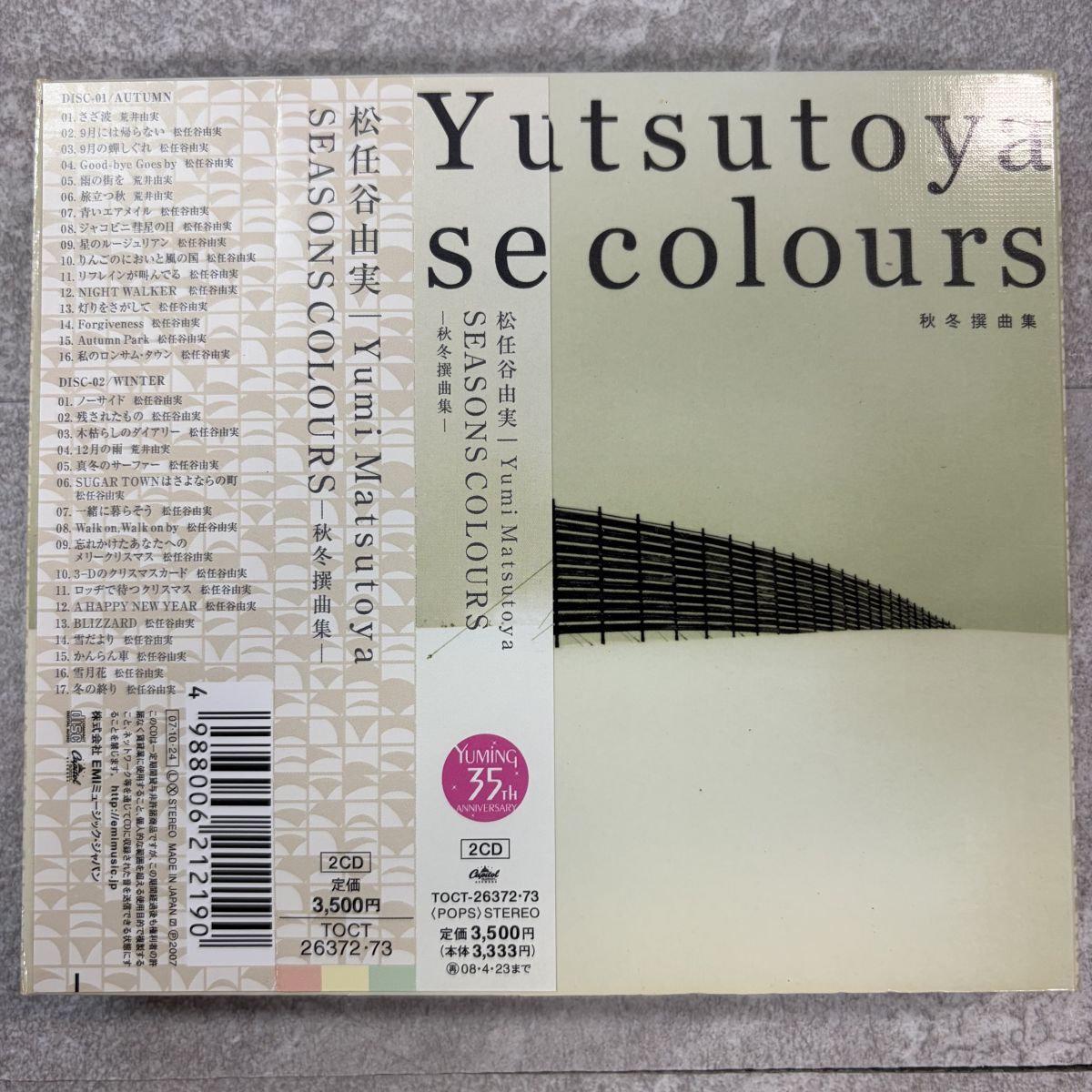 帯 2CD 松任谷由実 SEASONS COLOURS 秋冬撰曲集 TOCT-26372・73 ベスト 