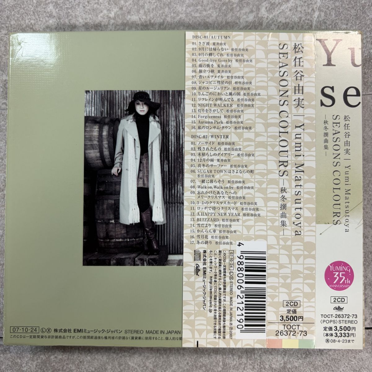 帯 2CD 松任谷由実 SEASONS COLOURS 秋冬撰曲集 TOCT-26372・73 ベスト 