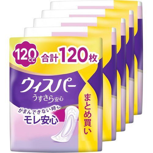 ウィスパー うすさら安心 120cc 120枚 24枚×5パック 尿漏れパッド 尿とりパッド 女性用 中量用 まとめ買い・大容量