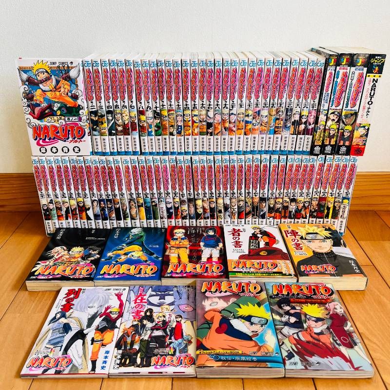 超絶 美品 初版 多数 帯付 即納 NARUTO ナルト 全巻 全巻セット 岸本 ナルト 全巻セット+秘伝の書9冊+劇場コンビニ版4冊 全1-72巻 【初版