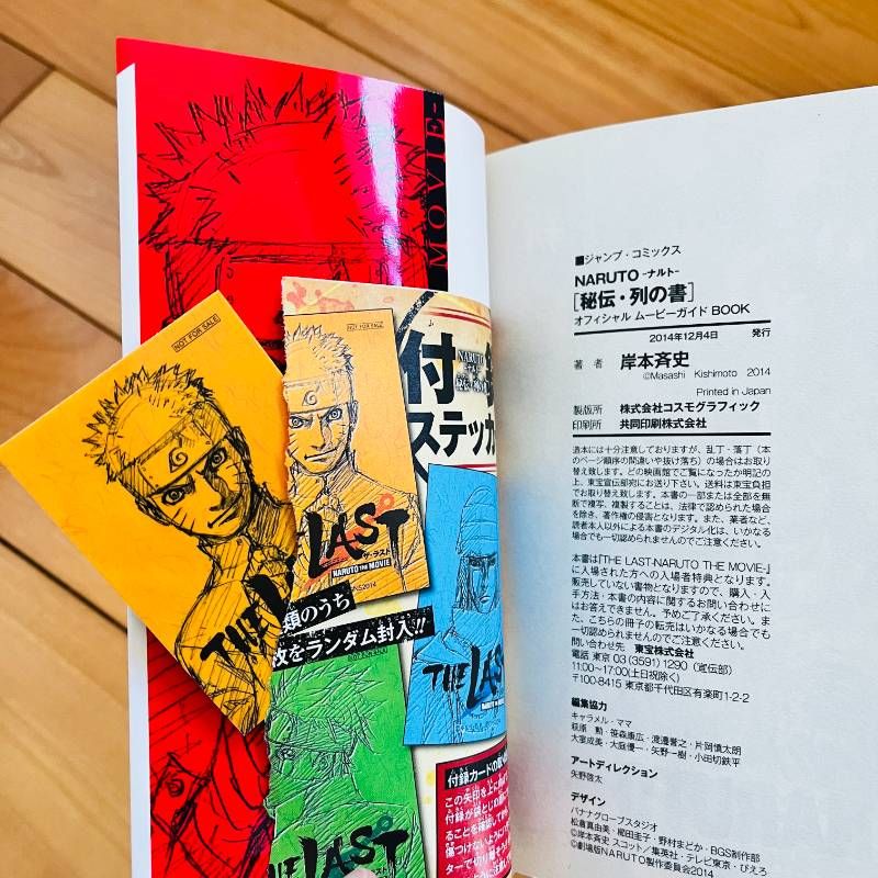 ナルト 全巻セット+秘伝の書9冊+劇場コンビニ版4冊 全1-72巻 【初版