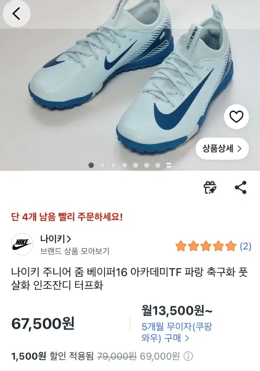 新品 NIKE サッカーシューズ 200