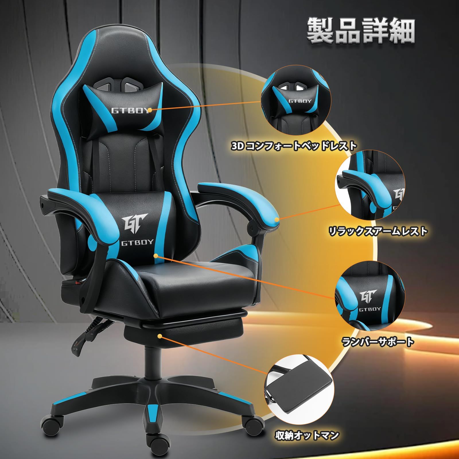新品 GTBoy ゲーミングチェア オットマン付き 座り心地最高 デスク 