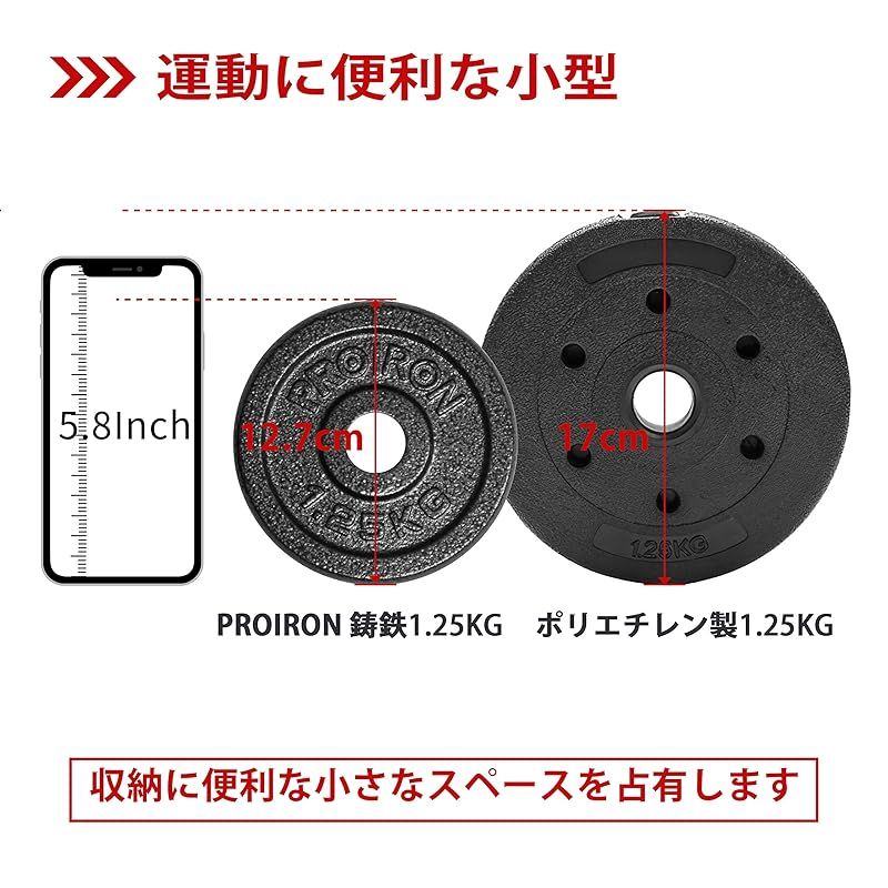 PROIRON ダンベル プレートバーベル プレート 5kg 2個セット 穴径
